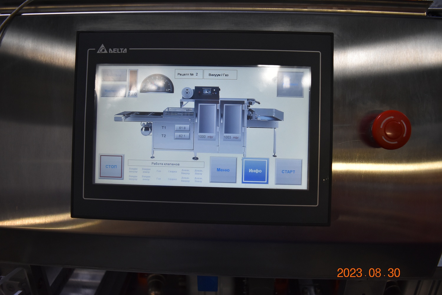 Трейсилер Рост 2 (Россия)