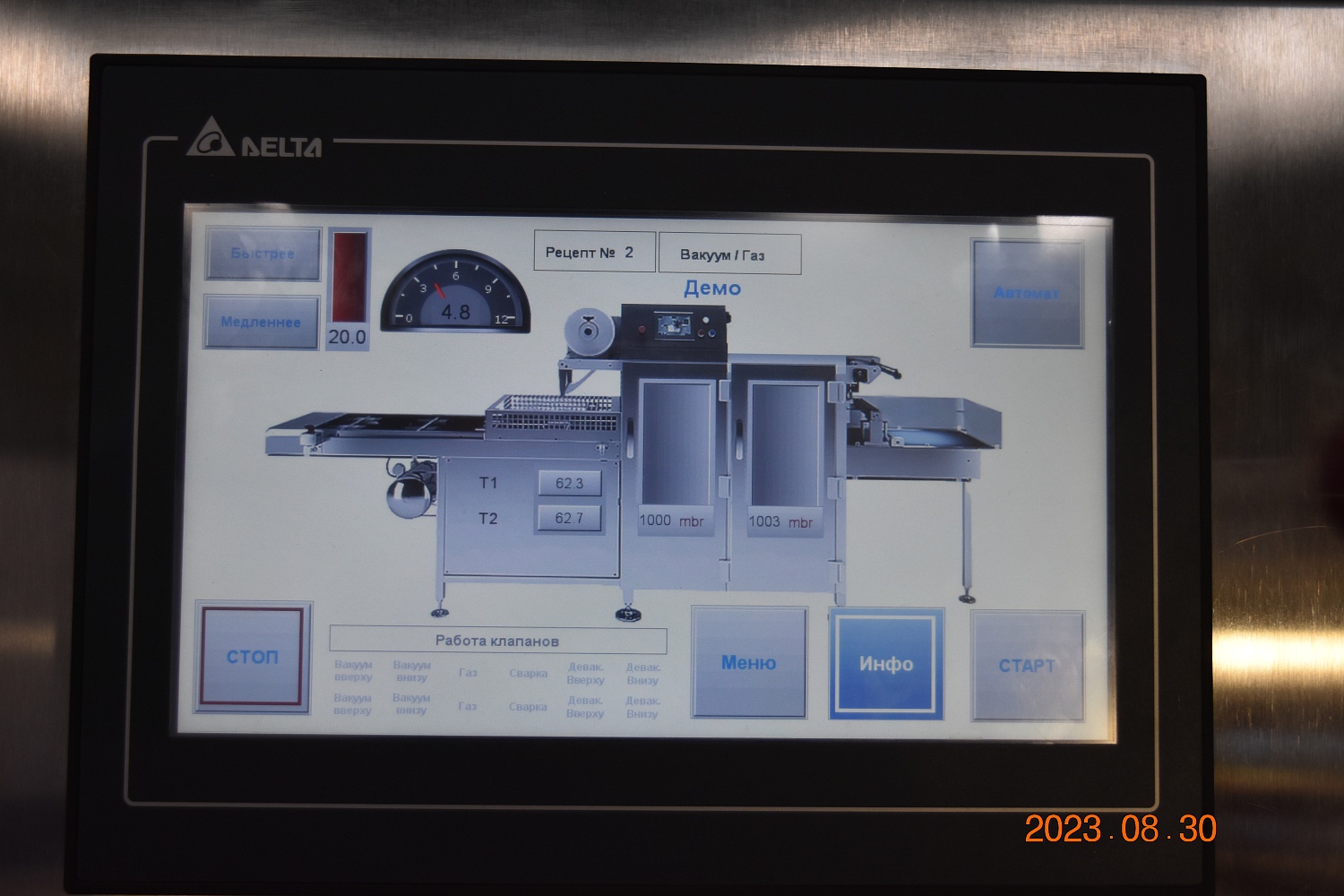 Трейсилер Рост 2 (Россия)