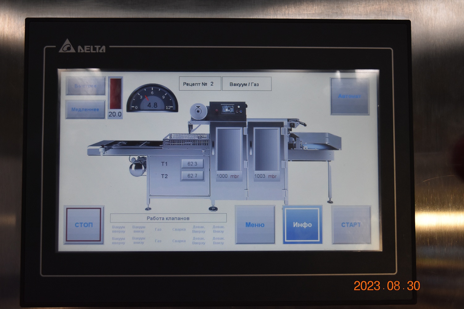 Трейсилер Рост 2 (Россия)