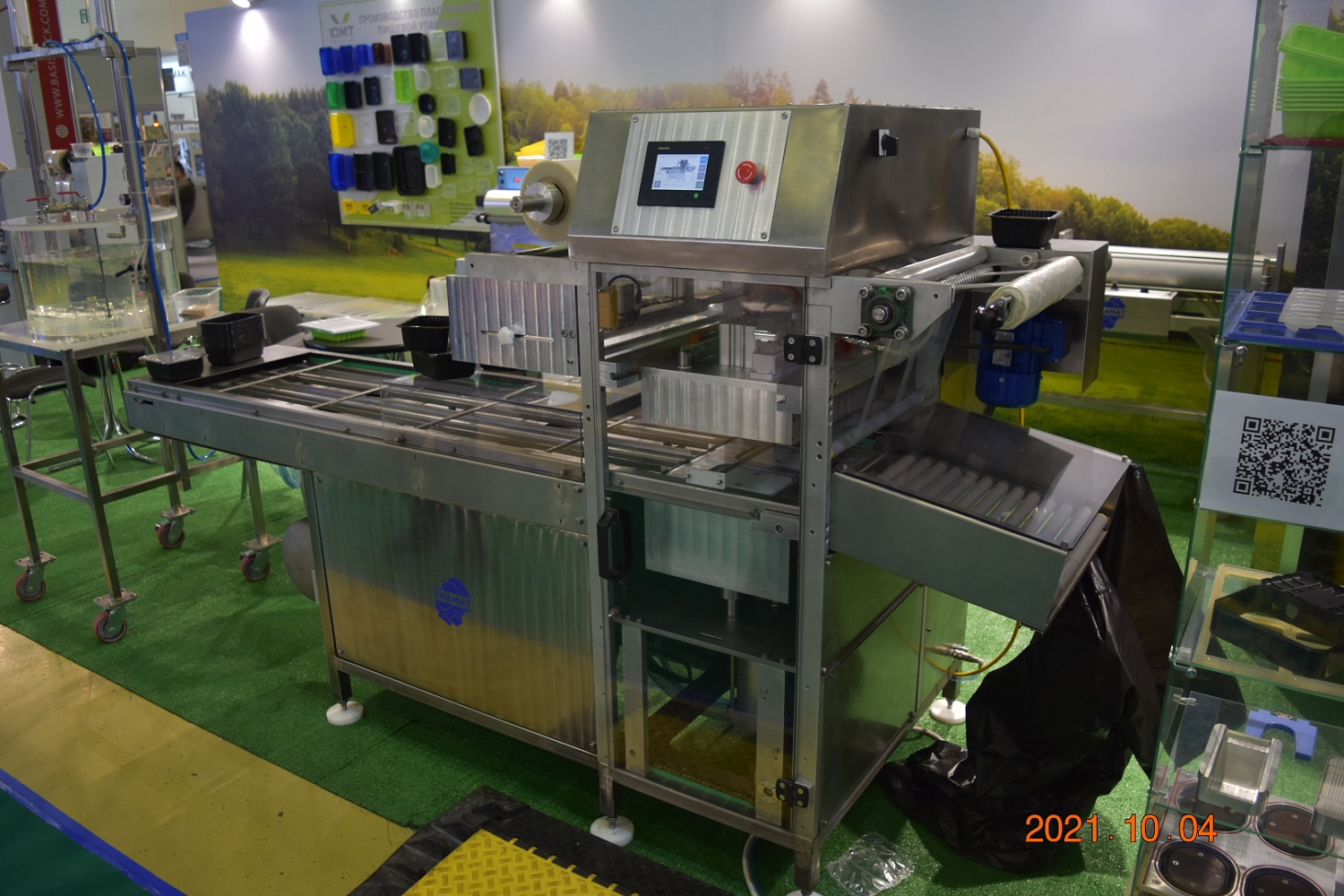 Трейсилер Рост (Россия)